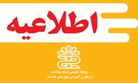 دعوت از بانوان شاغل دانشگاه علوم پزشکی لرستان برای حضور در المپیاد ورزشی وزارت بهداشت
