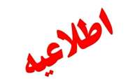  انعقاد قرارداد بیمه درمان تکمیلی سال ۱۴۰۴ با بیمه کوثر