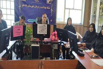 آیین گرامیداشت روز بهورز در شبکه بهداشت پلدختر