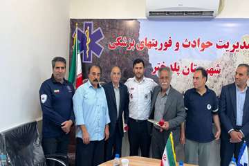 تجلیل از کارکنان اورژانس ۱۱۵ پلدختر به مناسبت روز ملی اورژانس
