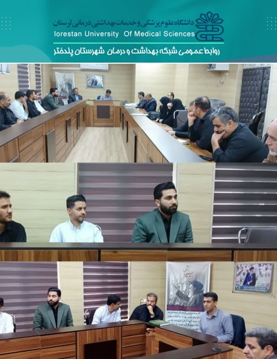 حضور مدیران کانونهای بسیج جامعه پزشکی در نشست هماندیشی استانی