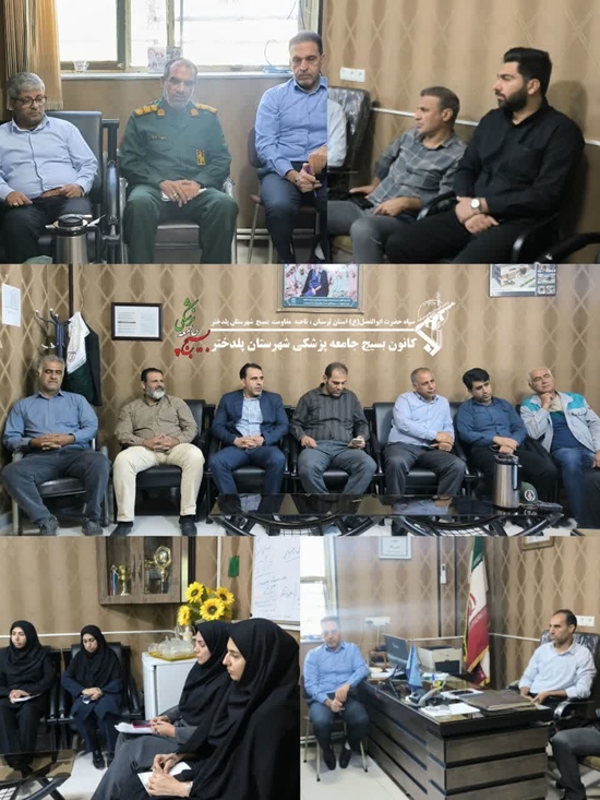 برگزاری جلسه فوق‌العاده مدیریت بحران بسیج جامعه پزشکی پلدختر

 