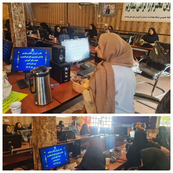 برگزاری کارگاه آموزشی هفته سبا در سالن اجتماعات شبکه بهداشت پلدختر 