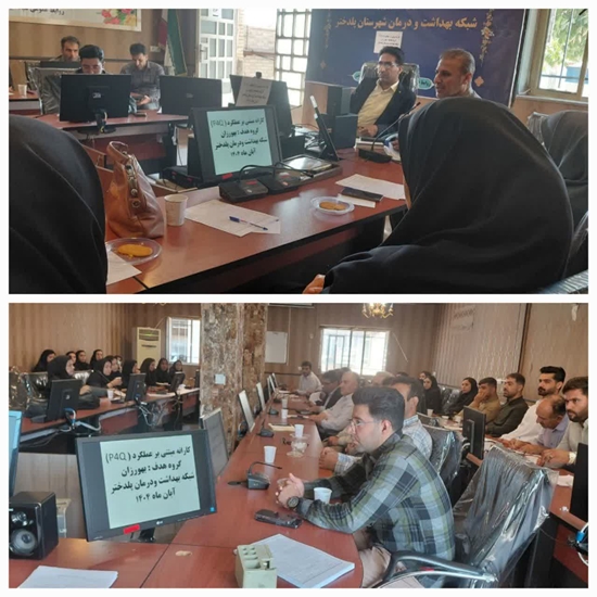 برگزاری جلسه آموزشی بهورزان شهرستان پلدختر 