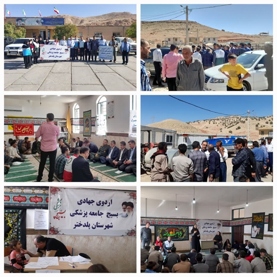 ارائه خدمات رایگان درمانی و آموزشی به عشایر تخت چان در هفته دفاع مقدس 