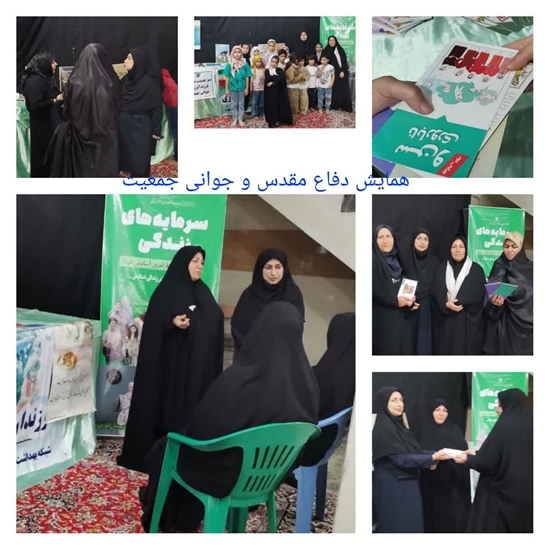 میز سلامت و مشاوره فرزندآوری در همایش بانوان پلدختر 